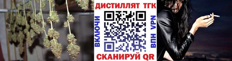 ТГК гашишное масло Тайшет